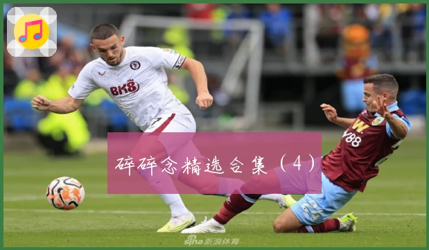 碎碎念精选合集（4）